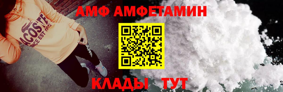 Амфетамин Розовый Зеленодольск