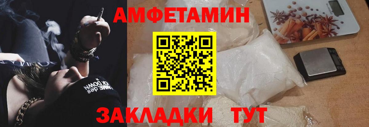 АМФЕТАМИН Розовый  Вход с VPN  АМФЕТАМИН  Зеленодольск 