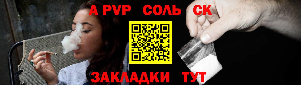 APVP Соль Зеленодольск