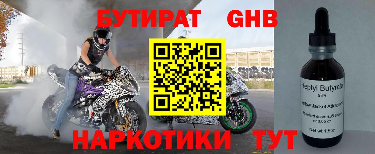 ГАШИШ  Вход с VPN  COCAIN  Зеленодольск  Мефедрон  