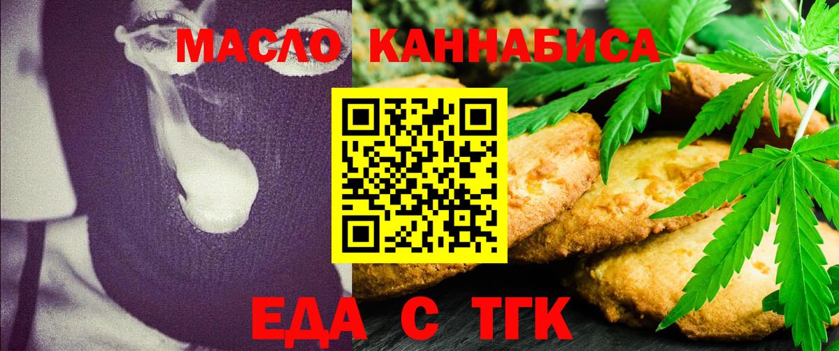 Cannafood марихуана Зеленодольск