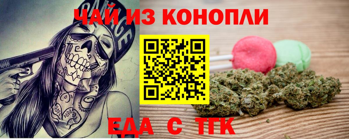 Зеленодольск  Canna-Cookies марихуана  Вход с VPN 