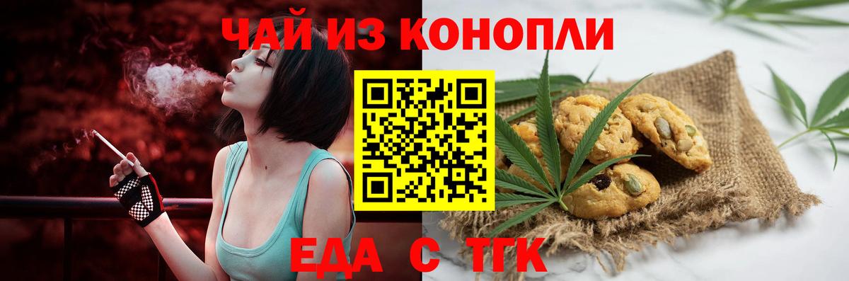 Canna-Cookies конопля  Зеленодольск 