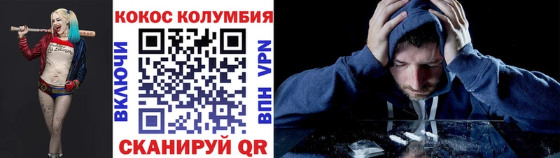 COCAIN Эквадор  Зеленодольск 
