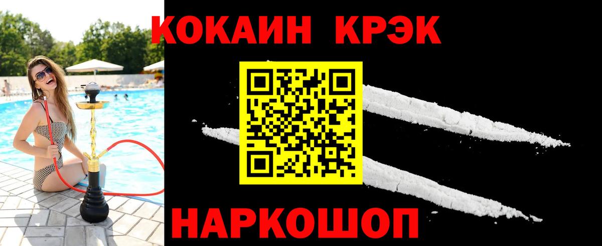 Кокаин  цены   Кокаин Колумбийский  COCAIN Боливия  Зеленодольск 
