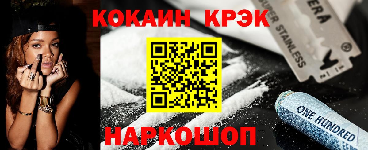 Зеленодольск  КОКАИН Columbia  КОКАИН VHQ  Вход с VPN 