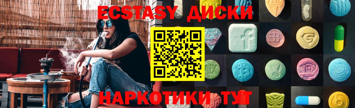 Ecstasy XTC Зеленодольск