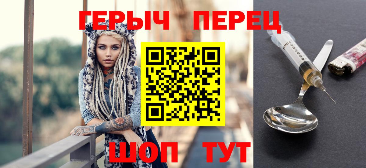 Зеленодольск  ГЕРОИН хмурый  Вход с VPN 