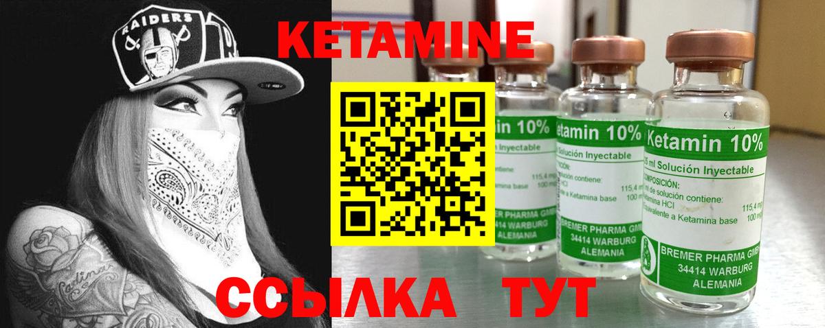 Кетамин ketamine  Вход с VPN  Зеленодольск  КЕТАМИН VHQ 