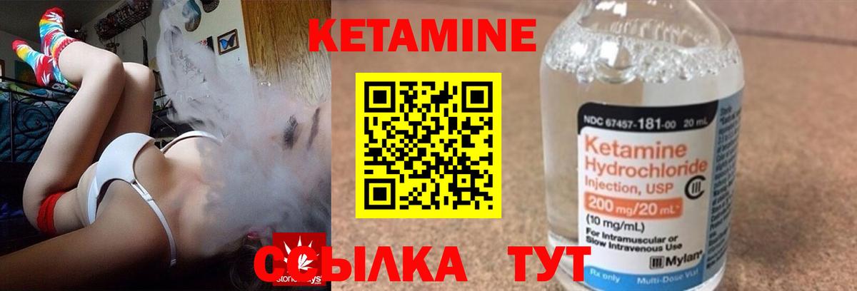 Кетамин ketamine Зеленодольск