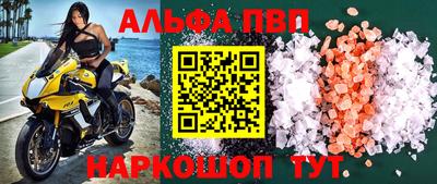 ALPHA PVP Бузулук