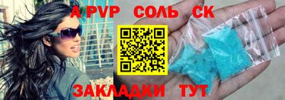 ALPHA PVP Бузулук