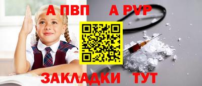 ALPHA PVP Бузулук