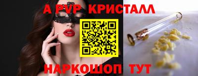 ALPHA PVP Волгодонск