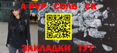 ALPHA PVP Бузулук