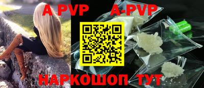 ALPHA PVP Волгодонск
