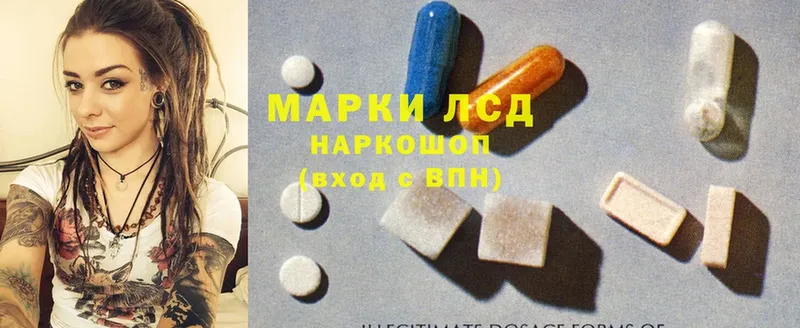 LSD-25 экстази кислота Зеленодольск