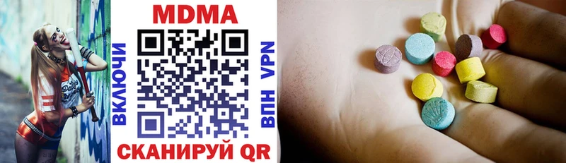 MDMA Molly  MEGA сайт  Зеленодольск 