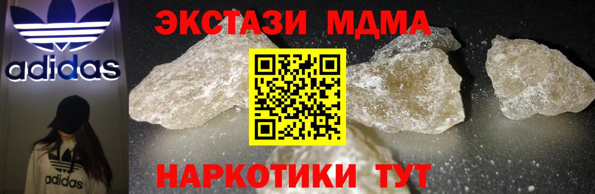 МДМА Molly  Зеленодольск  МДМА молли 