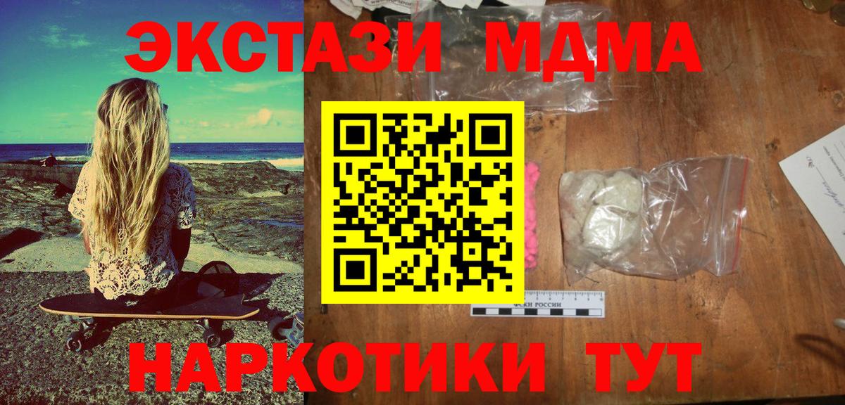 Зеленодольск  МДМА Molly  MDMA crystal  MDMA  Вход с VPN 