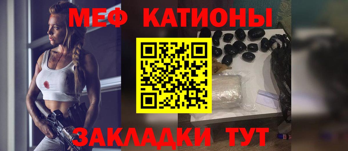 МЕФ кристаллы Зеленодольск