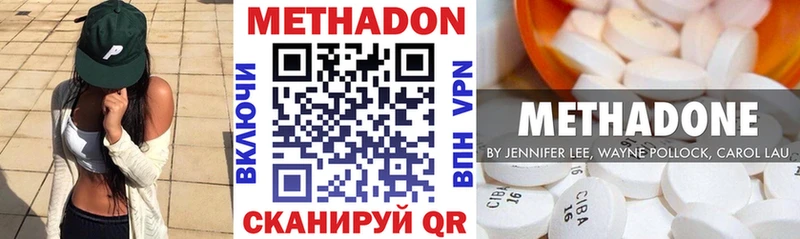 МЕТАДОН methadone  ОМГ ОМГ зеркало  Зеленодольск 