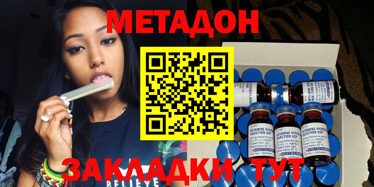 МЕТАДОН белоснежный Зеленодольск