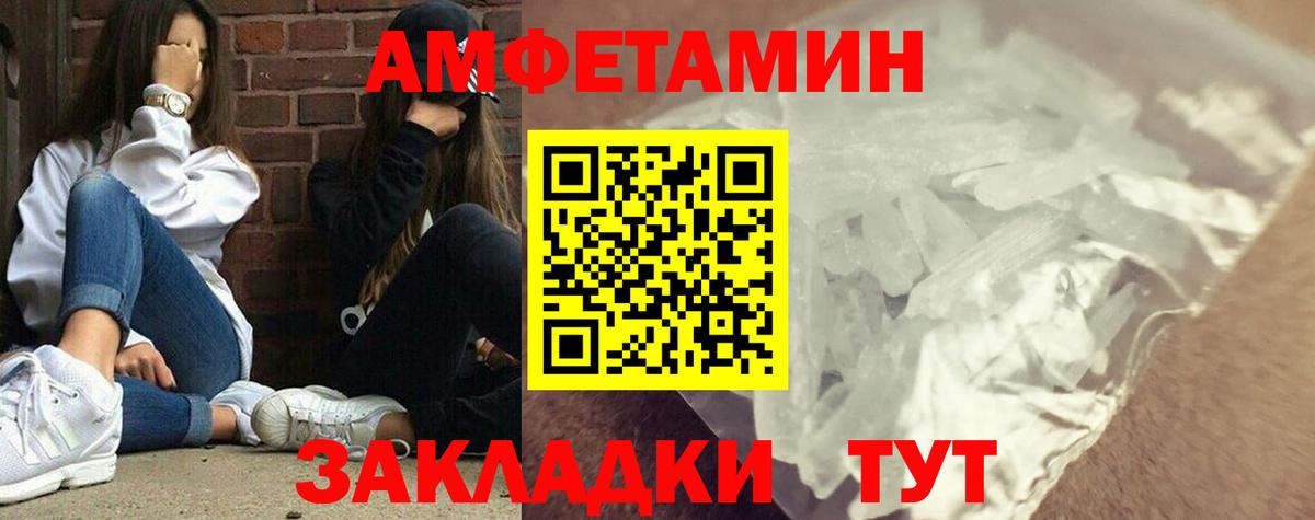 Первитин кристалл  Вход с VPN  Первитин  Зеленодольск 