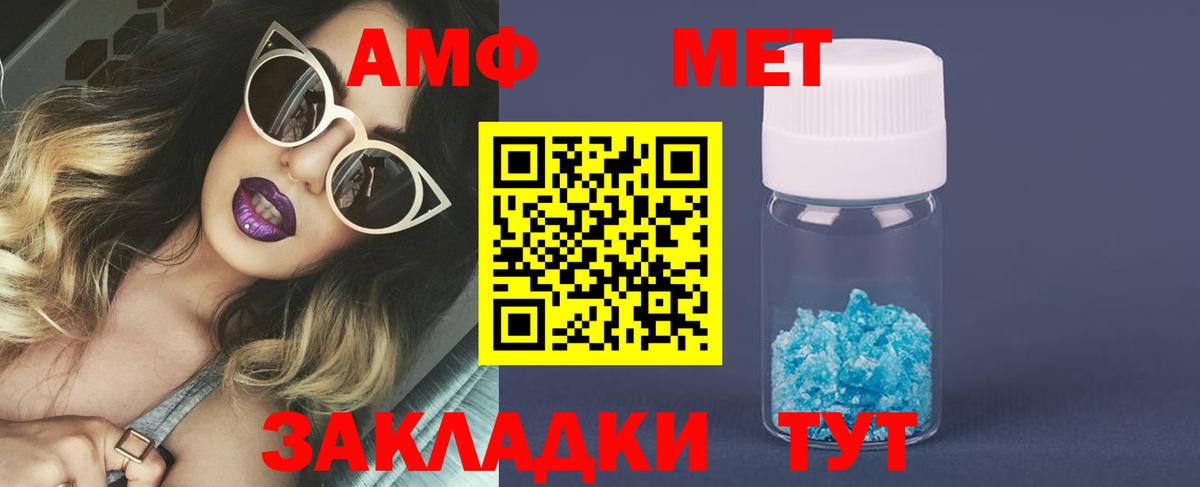 МЕТАМФЕТАМИН Декстрометамфетамин 99.9% Зеленодольск