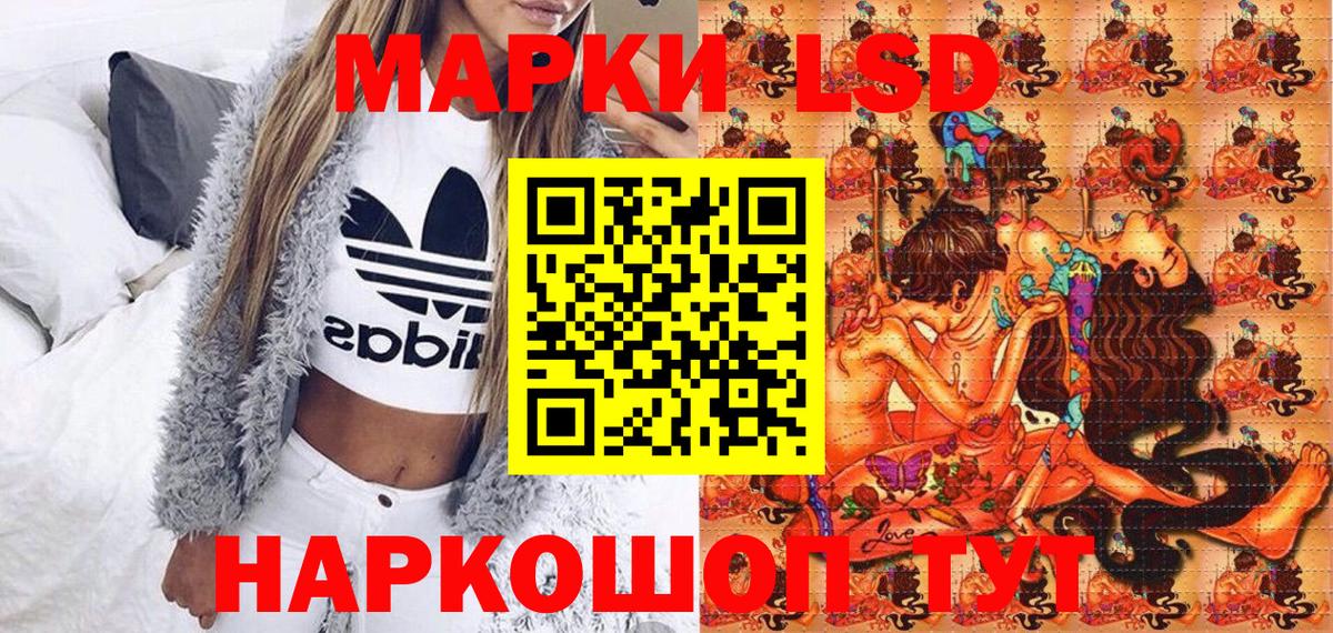 Наркотические марки 1,8мг Зеленодольск