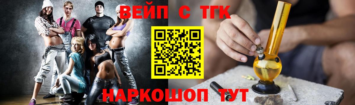 ТГК вейп с тгк  Дистиллят ТГК жижа  Зеленодольск 